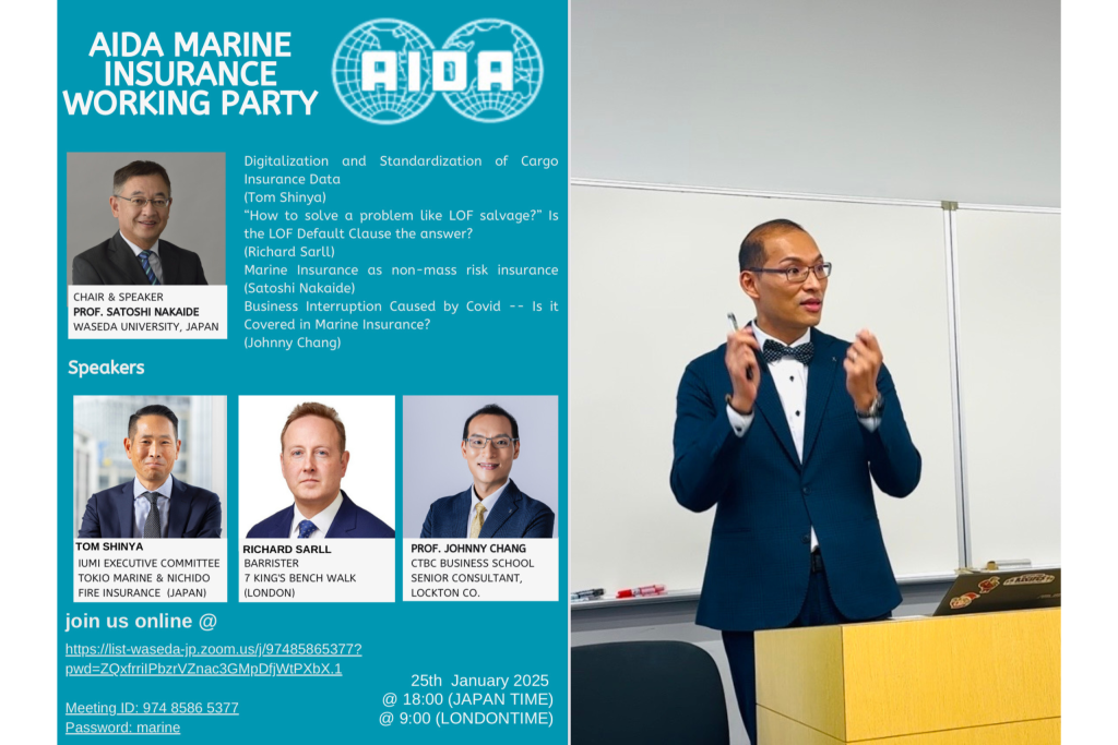【本中心張冠群執行長受邀擔任AIDA Marine Insurance Working Party例會演講人】